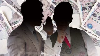 【私の実経験】公務員からのささやかれた本当の話