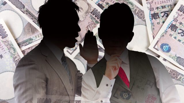 【私の実経験】公務員からのささやかれた本当の話